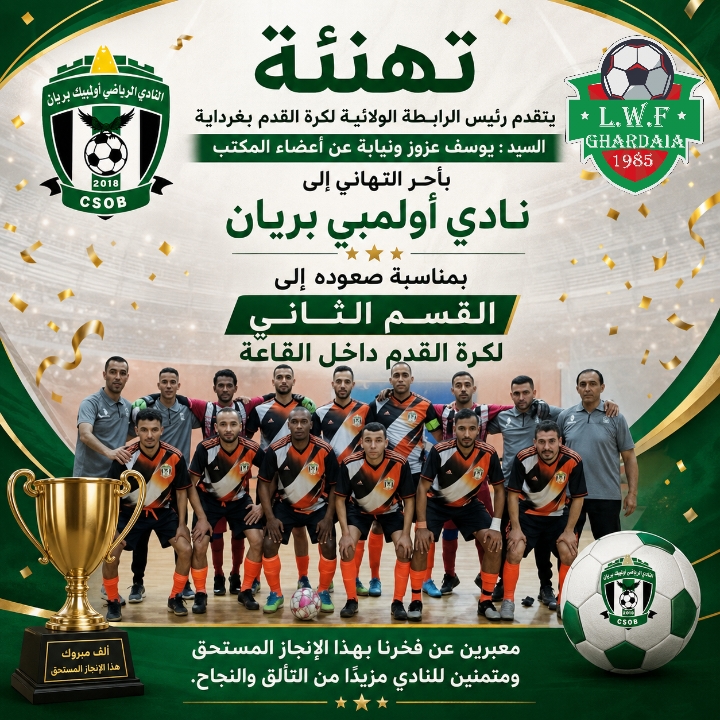 تهنئة 