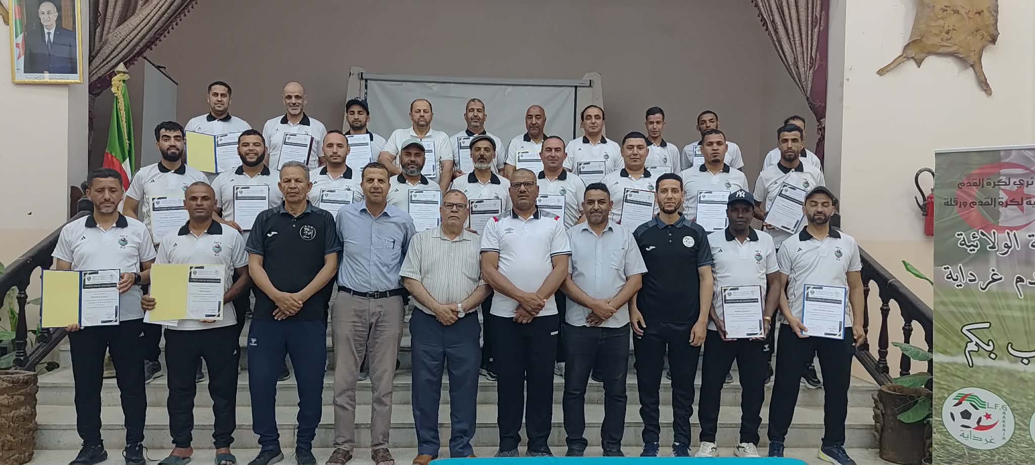 إختتام تربص المدربين FAF2 S2 