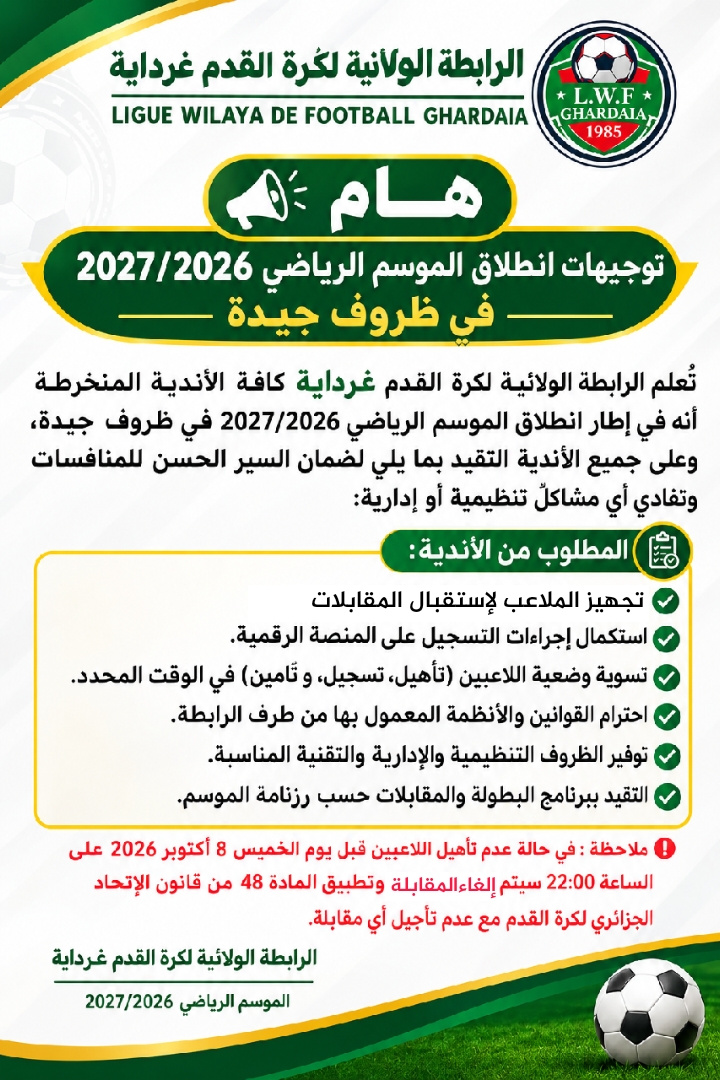 توجيهات 