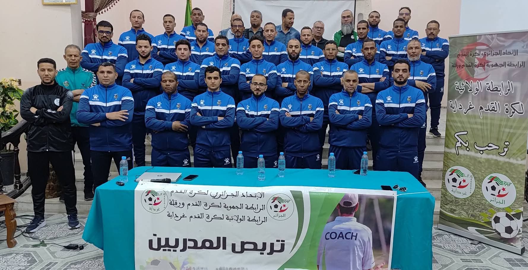 تربص المدربينFAF1(S1)