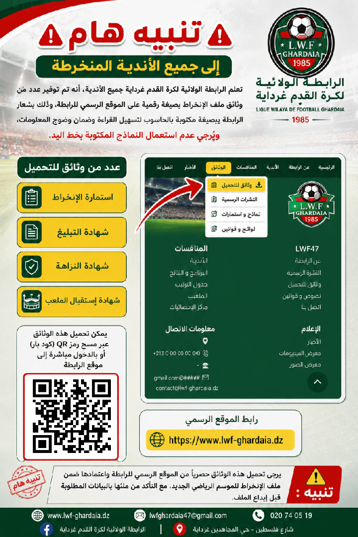تنبيه