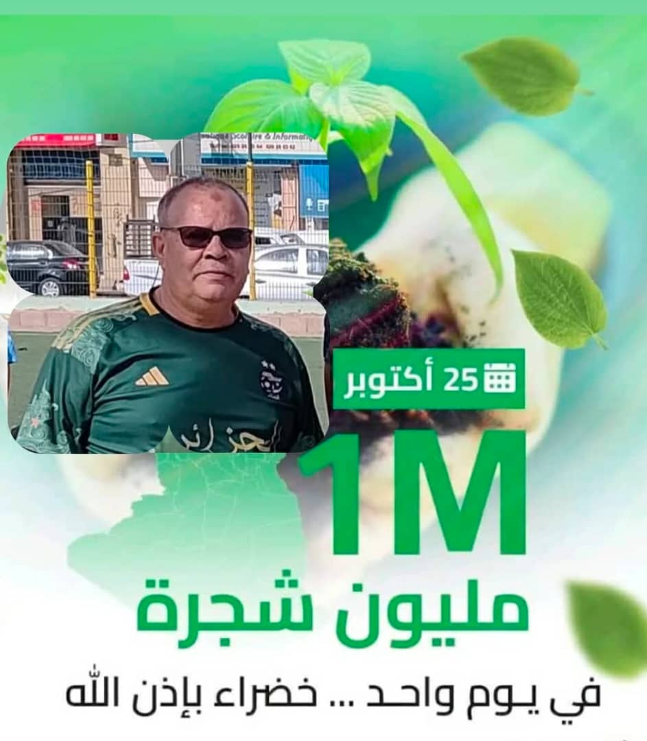 حملة التشجير