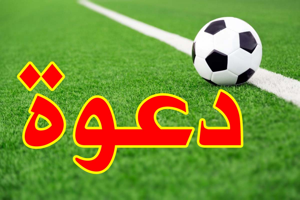 دعــــــــوة