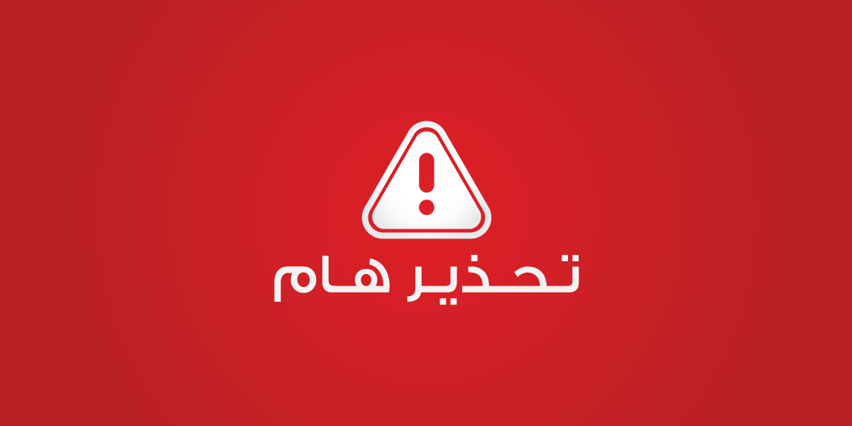 مراسلة مديرية الشباب و الرياضة بخصوص استعمال مكمل غذائي قاتل