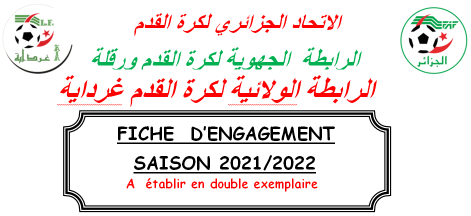 Fiche engagement 2021-2022