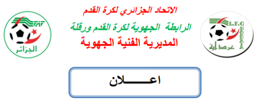 إعــــــلان