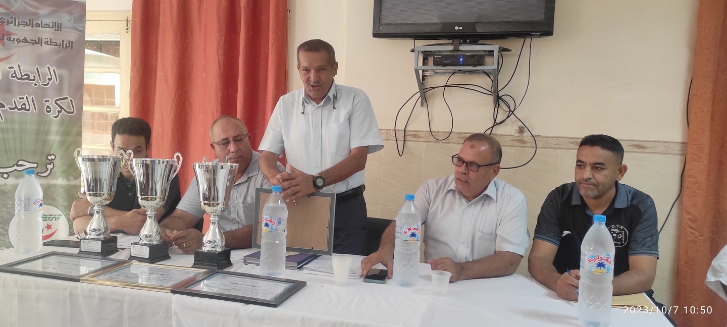 تكريم النوادي المتحصلة على البطولة للموسم الرياضي 2023/2022 في الفئات الصغرى بولاية المنيعة