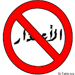 تحصيل الغرامات