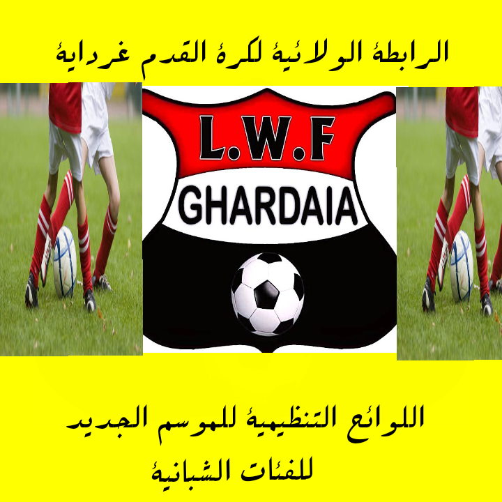 المنشور رقم 53