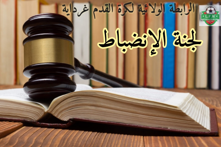 COMMISSION DE DISCIPLINE N°18 SEANCE DU 11/02/2026